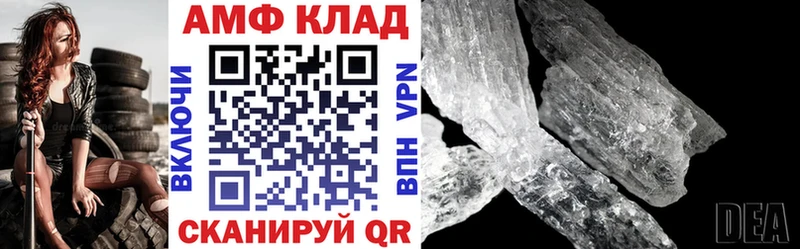АМФЕТАМИН Розовый  цены   Ленинск 