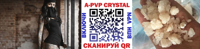 A PVP VHQ  где купить наркоту  Ленинск 