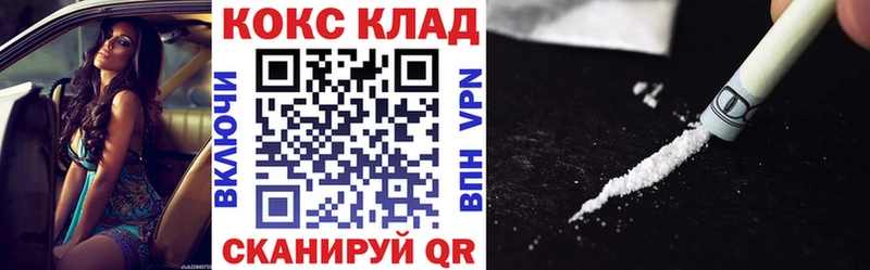 КОКАИН 99%  продажа наркотиков  блэк спрут tor  Ленинск 